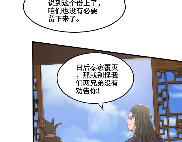第7话 恶亲戚47