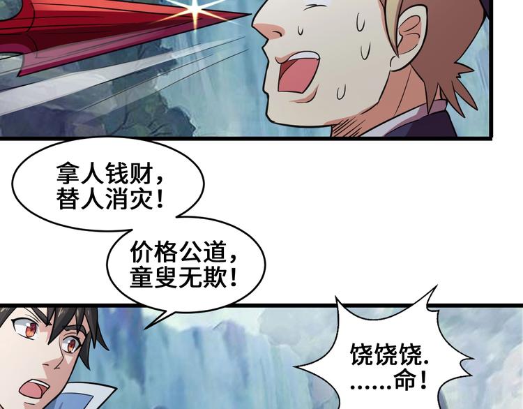 第36话 挑衅的约战22