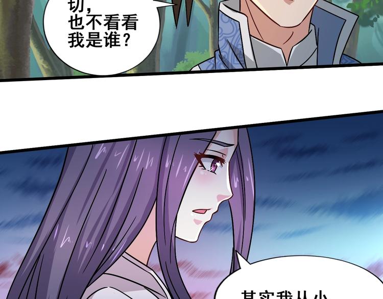 第26话 神魂秘宝59
