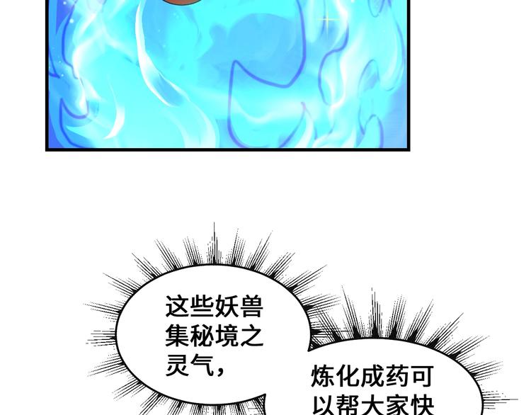 第41话 淬体神钟60