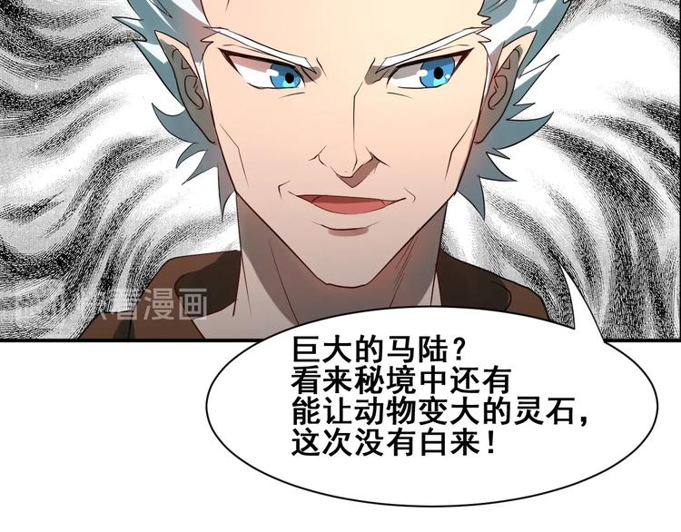 第31话 巨型马陆103