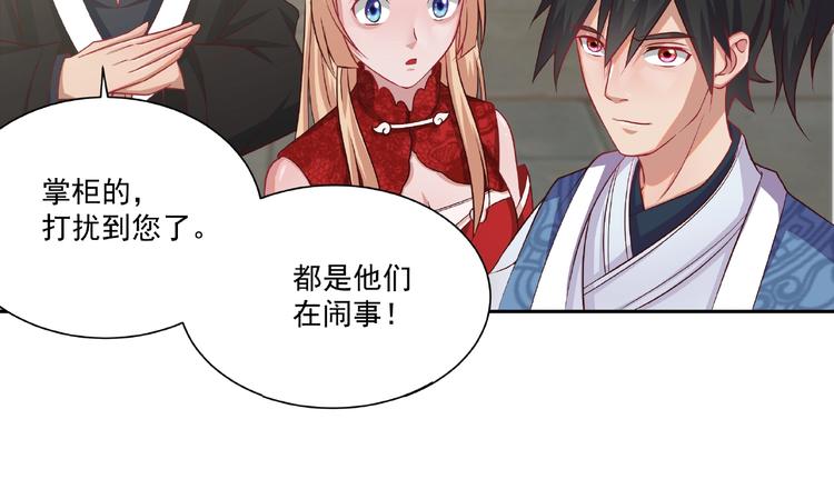 第4话 武帝也炼药？13