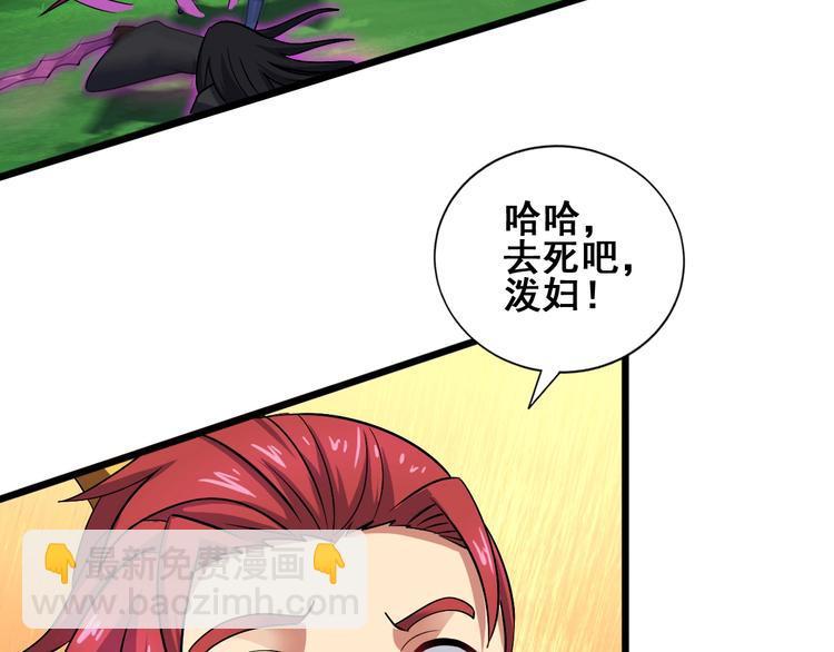 第29话 败事有余68