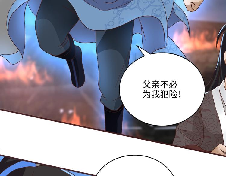 第11话 玄火来人78
