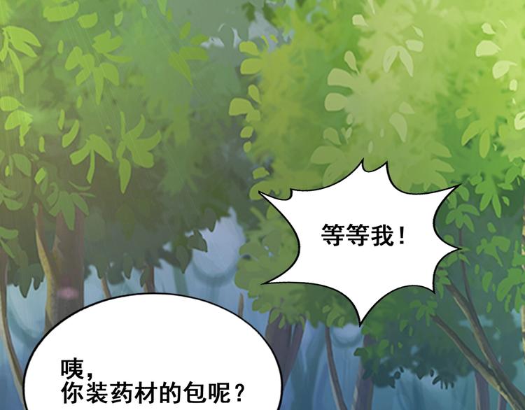 第26话 神魂秘宝32