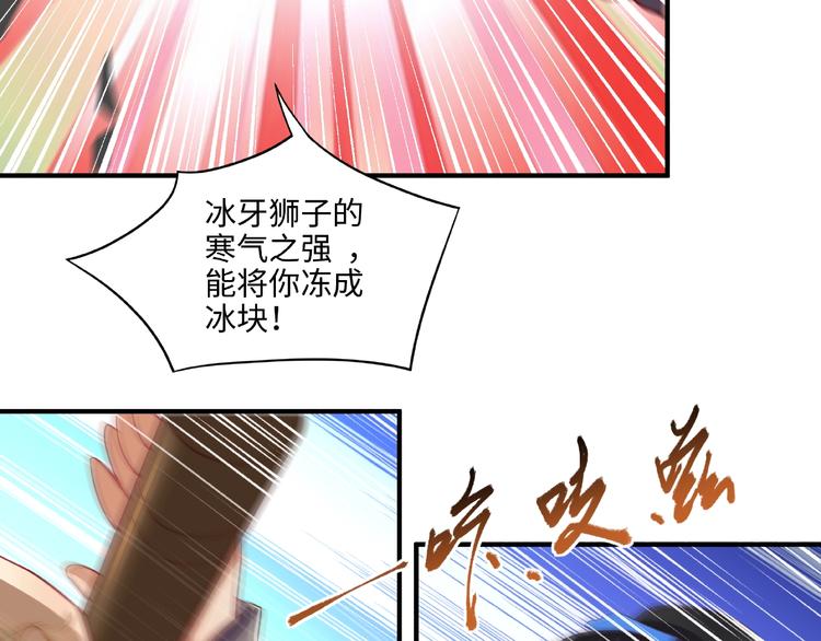 第10话 天象异变68