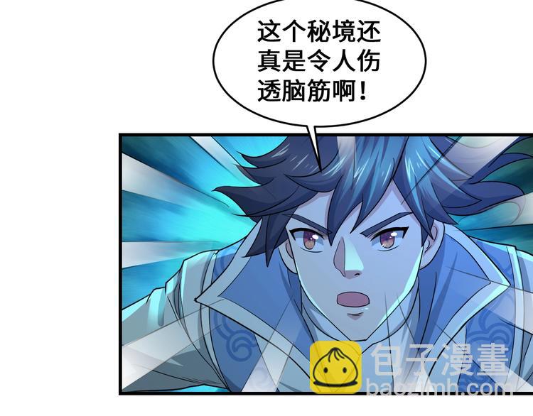 第42话 首战32
