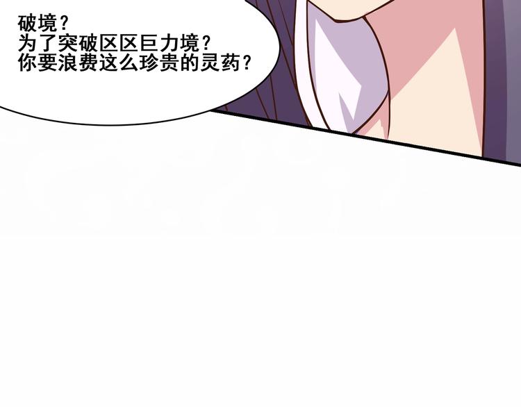 第19话 雷霆出手45