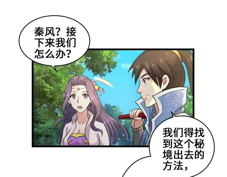 第36话 挑衅的约战29