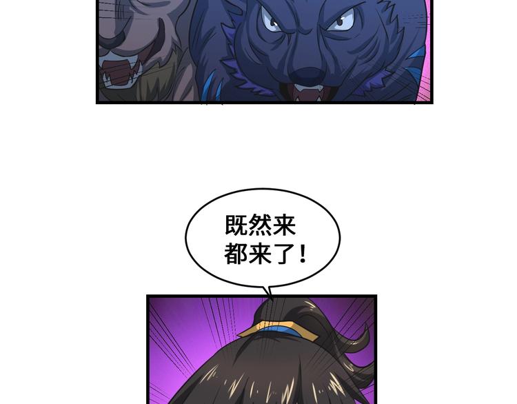 第41话 淬体神钟26