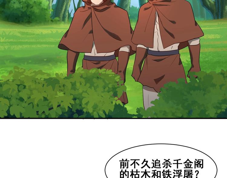 第31话 巨型马陆90