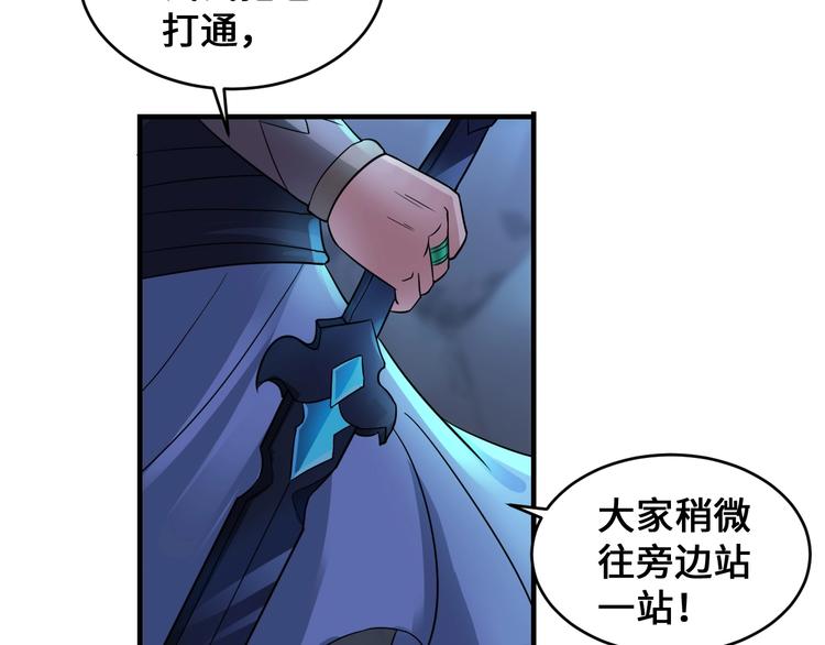 第41话 淬体神钟77