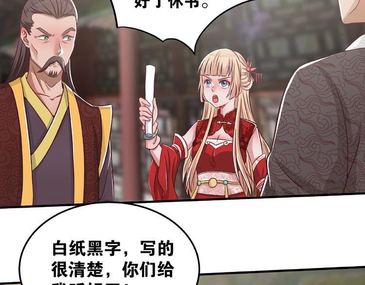 第2话 重塑武魂8