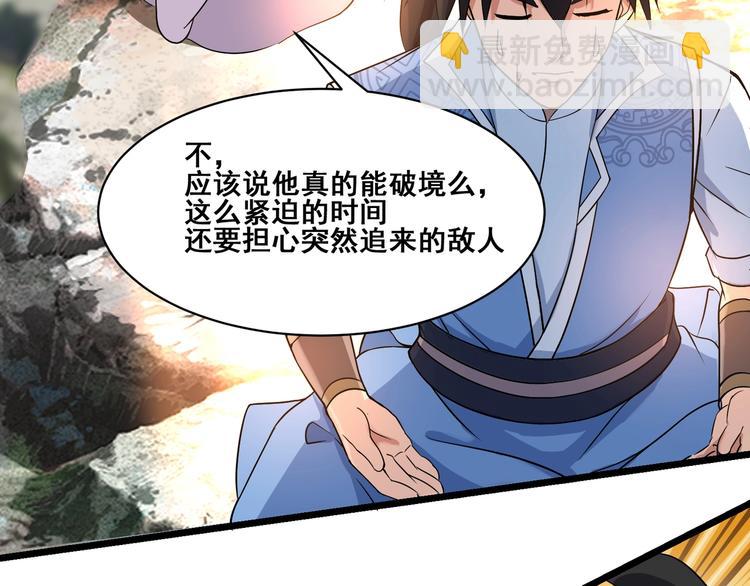 第19话 雷霆出手67