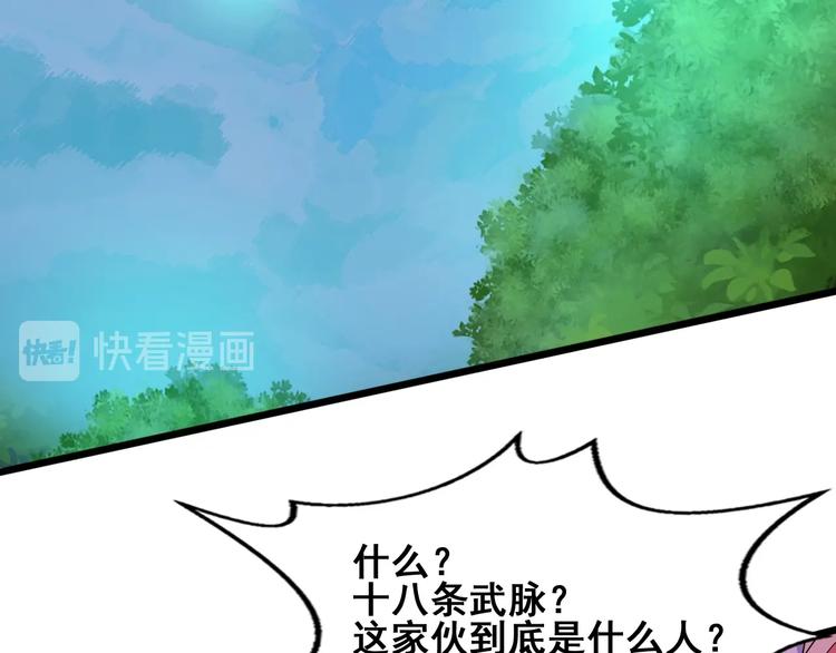 第30话 武脉全开35