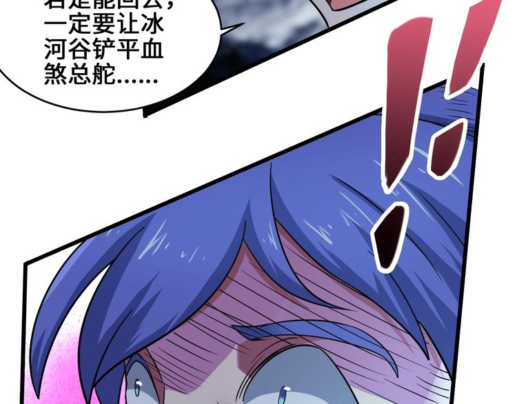 第38话 雷霆手段126