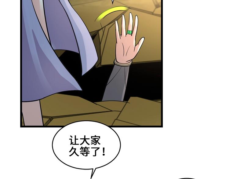 第38话 雷霆手段99