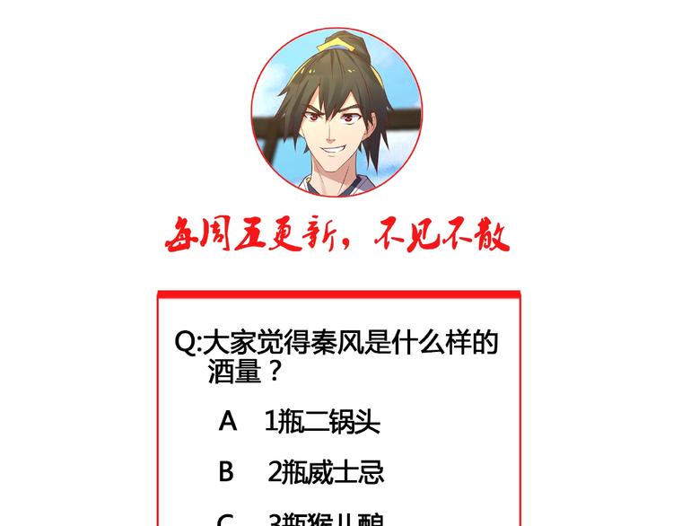 第18话 灵酒疗伤116