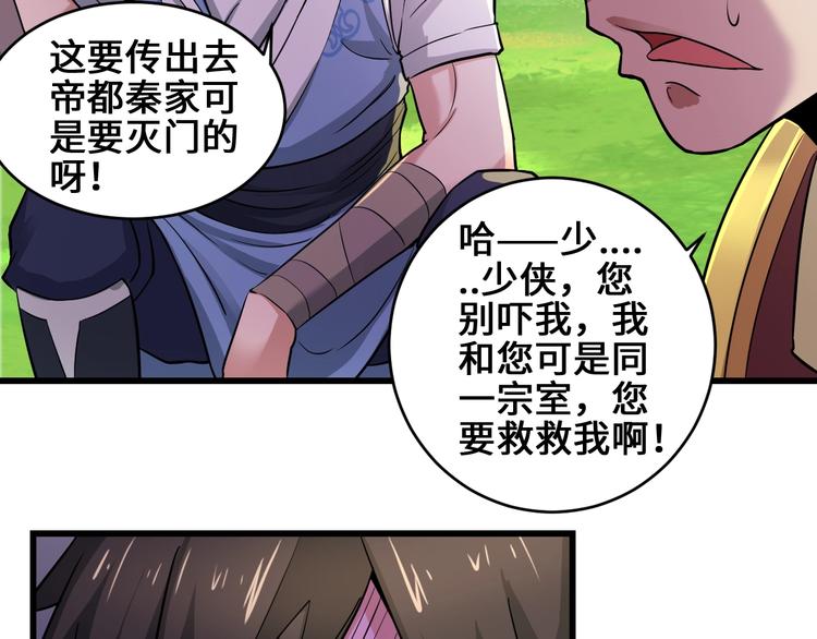第35话 敲诈103