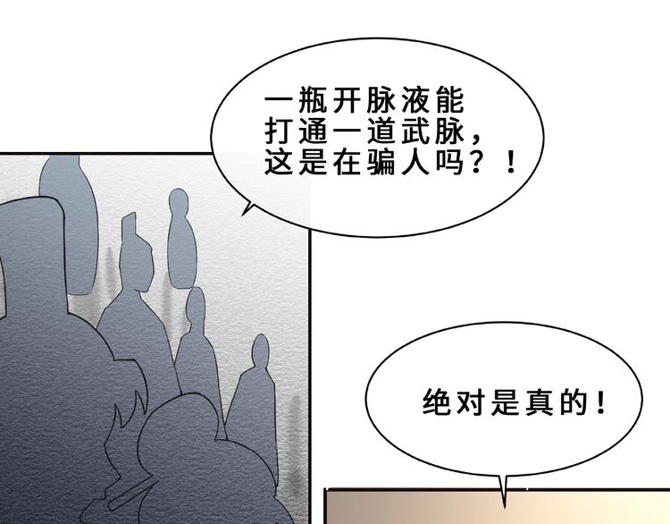 第5话 拍卖风波37