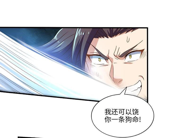 第11话 玄火来人31