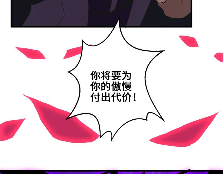 第36话 挑衅的约战111