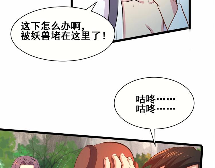 第18话 灵酒疗伤105
