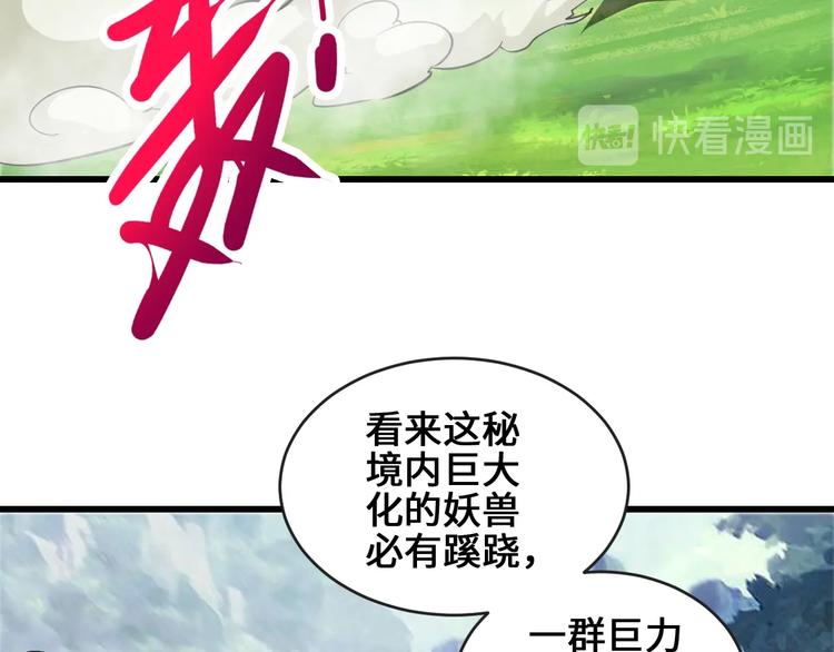 第34话 神兵91