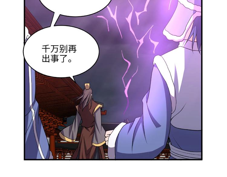 第13话 了结恩怨59