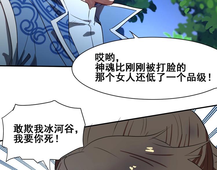 第31话 巨型马陆14