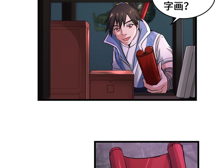 第38话 雷霆手段88