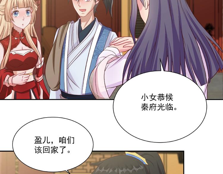第4话 武帝也炼药？51