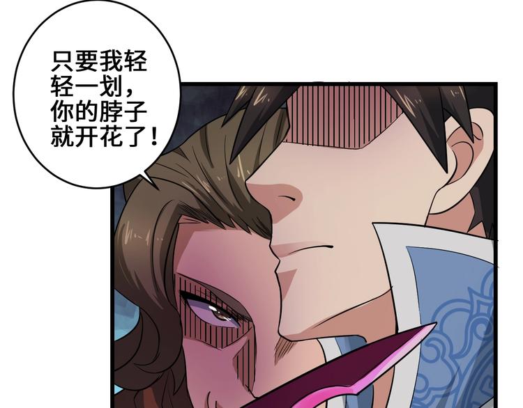 第39话 一挑三74