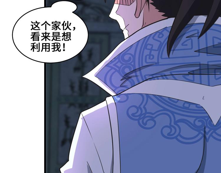 第37话 笑里藏刀85