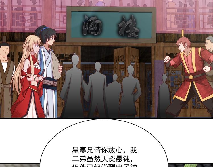 第3话 街头争执50
