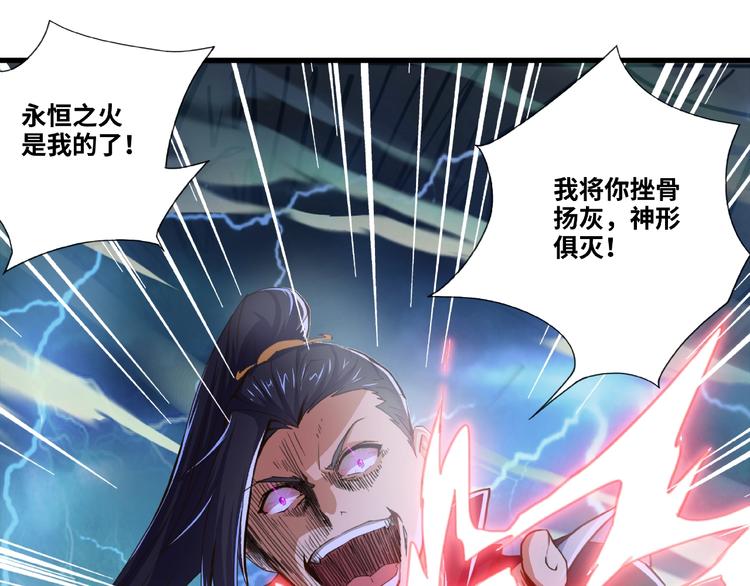 第1话 武帝重生16