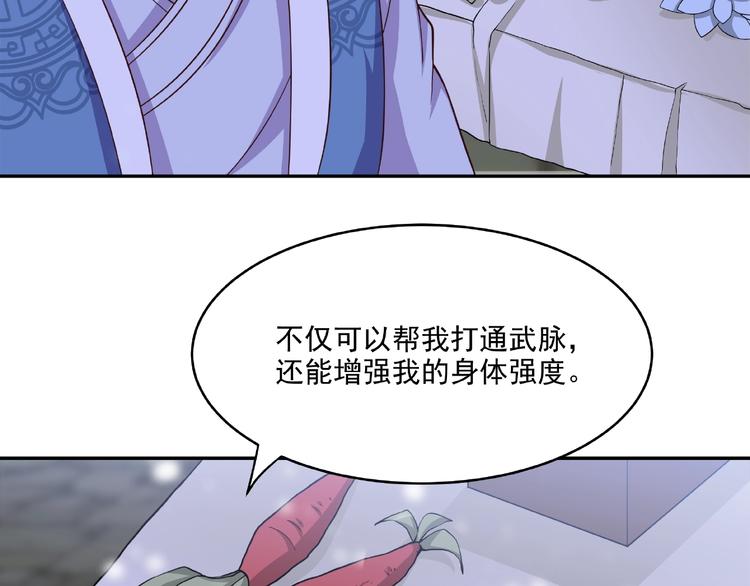 第6话 炼药29