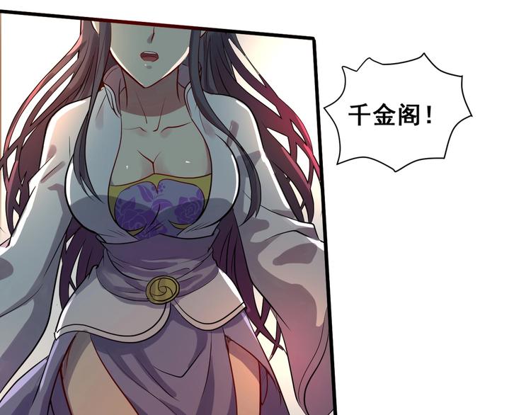 第31话 巨型马陆39