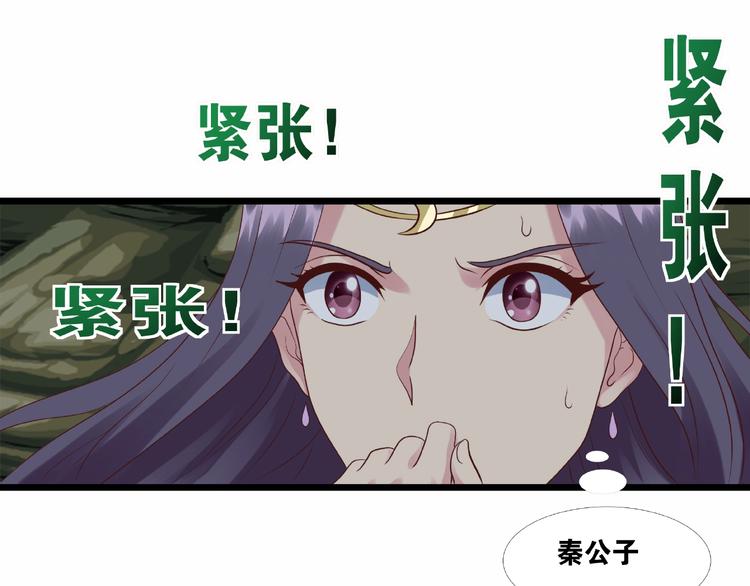 第17话 智谋3