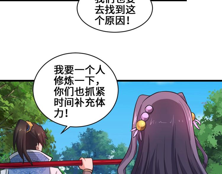 第36话 挑衅的约战33
