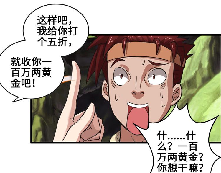 第35话 敲诈106