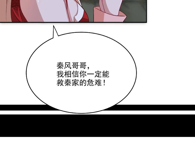 第6话 炼药61