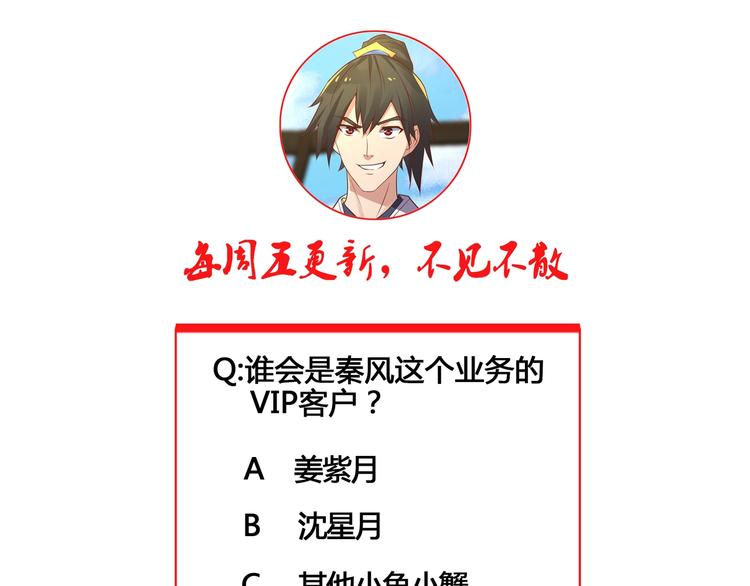 第35话 敲诈130