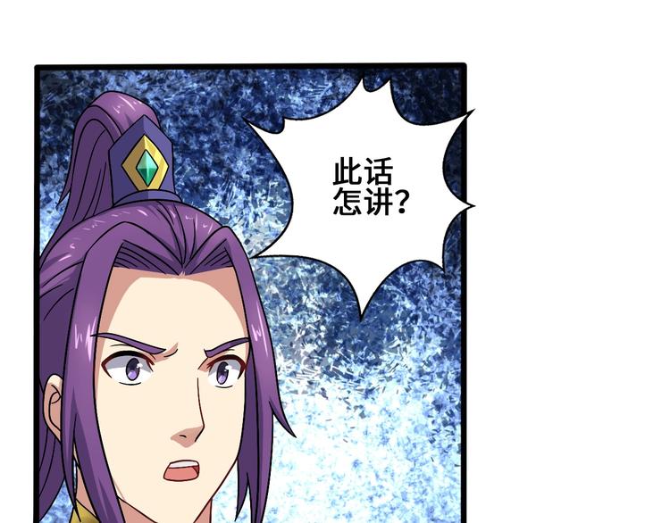 第23话 套路太深97