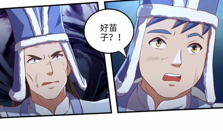 第11话 玄火来人103