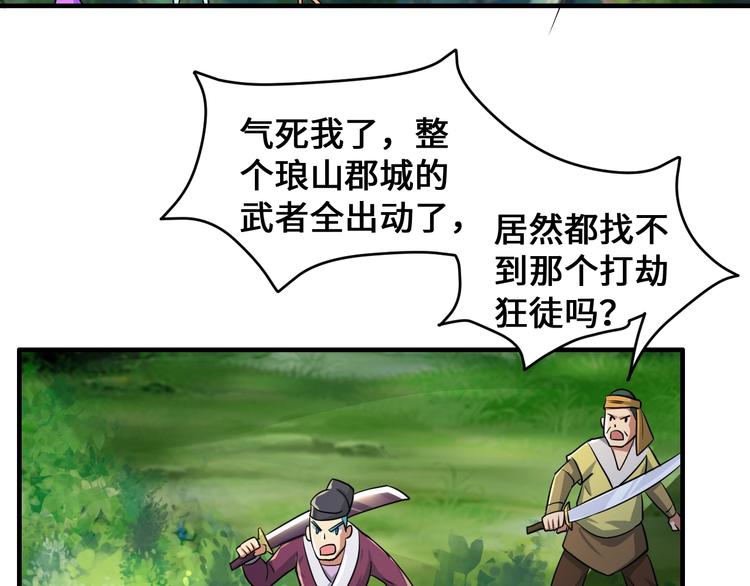 第44话4