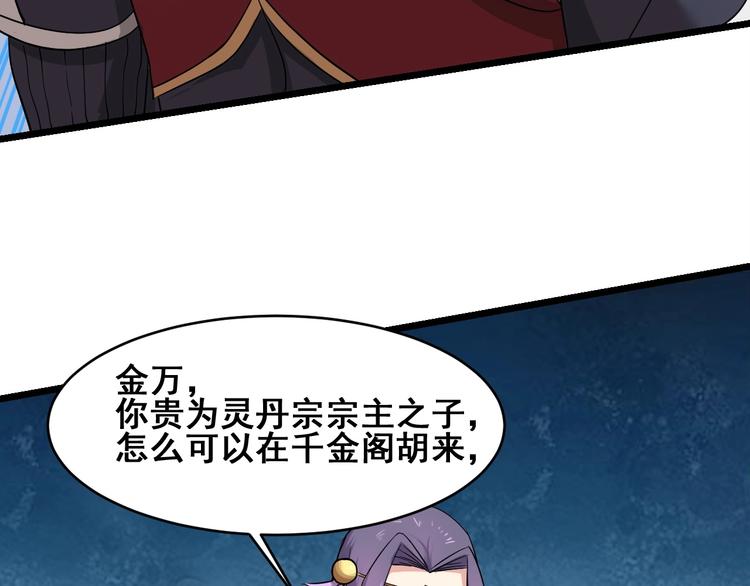 第21话 货币战争88