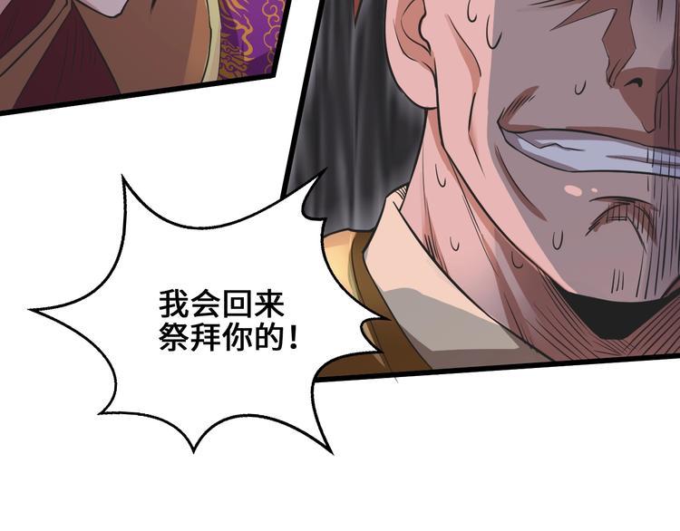 第35话 敲诈19