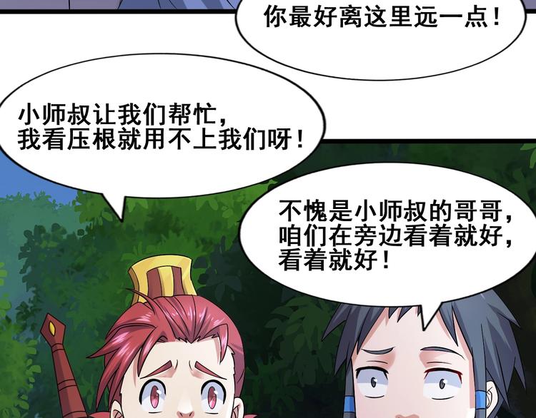第30话 武脉全开13