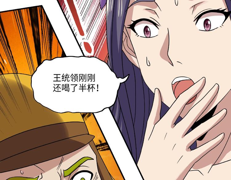 第14话 阴谋74